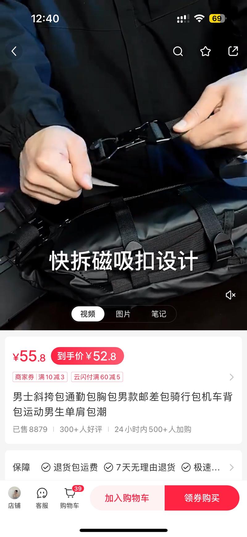 小红书最近很火的防雨斜…#情报-搞钱线报📢论坛-网创交流-优创圈